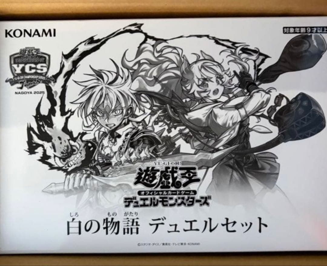遊戯王 YCSJ 2025 白の物語 デュエルセット