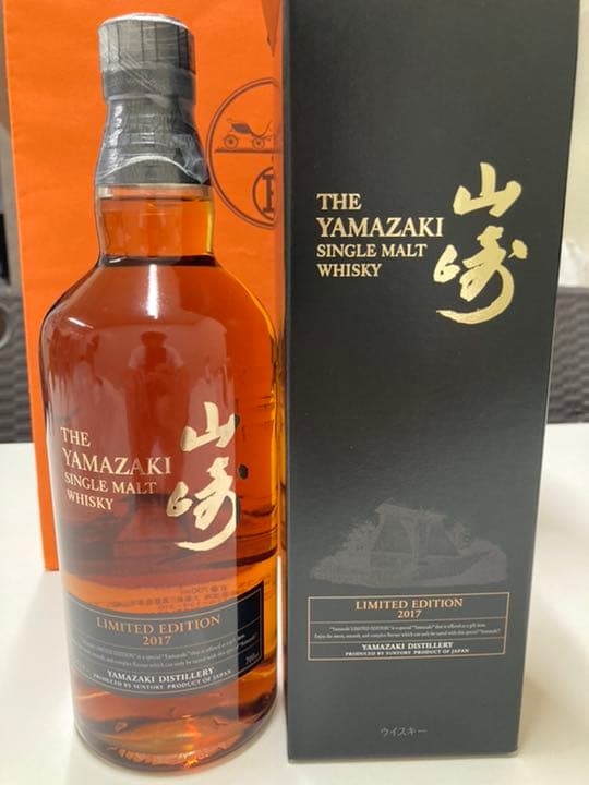 山崎　2017リミテッドエディション