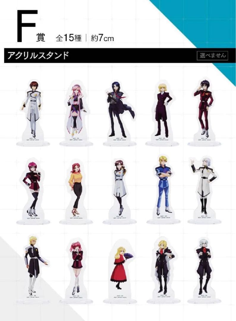 一番くじ 『機動戦士ガンダムSEED FREEDOM』 1ロット カートン