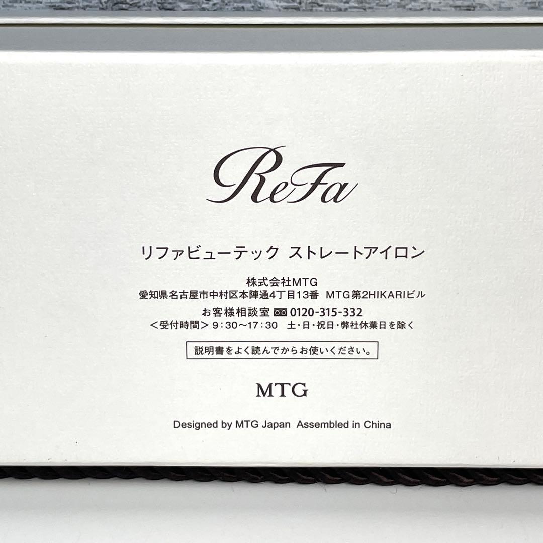リファ(ReFa) カーボンレイヤープレート BEAUTECH STRAIGHT