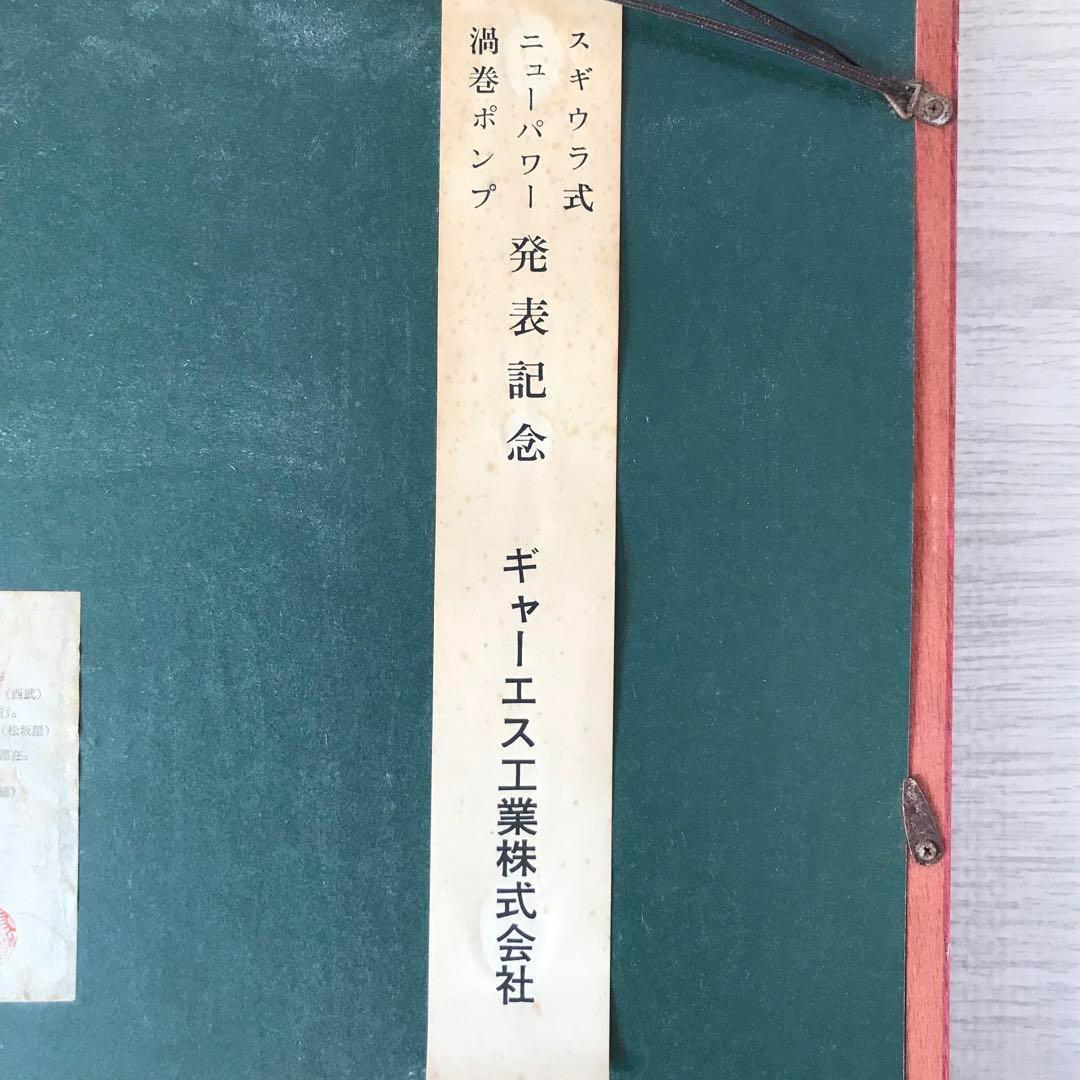 青柳宏政 絵画 日本画