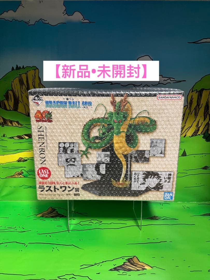 ドラゴンボール 一番くじ 40周年　其之二　ラストワン賞