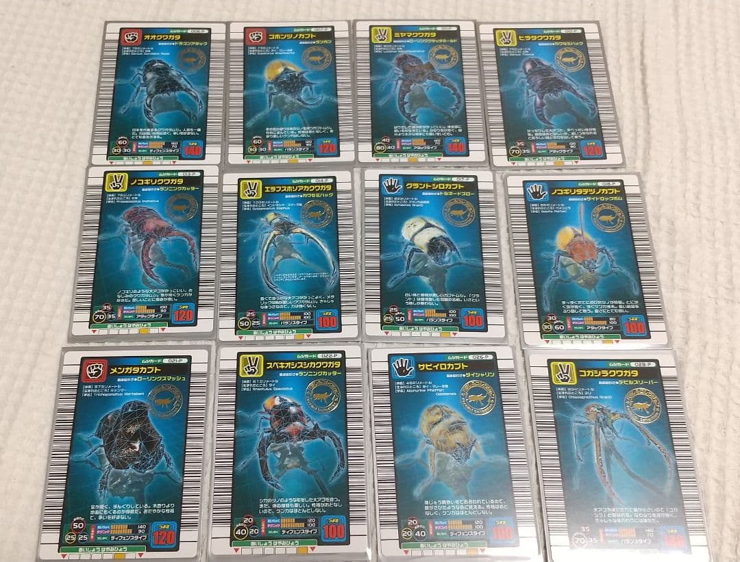 希少 真正　フルコンプ エラーカード付き ムシキング　2004年ファースト拡張