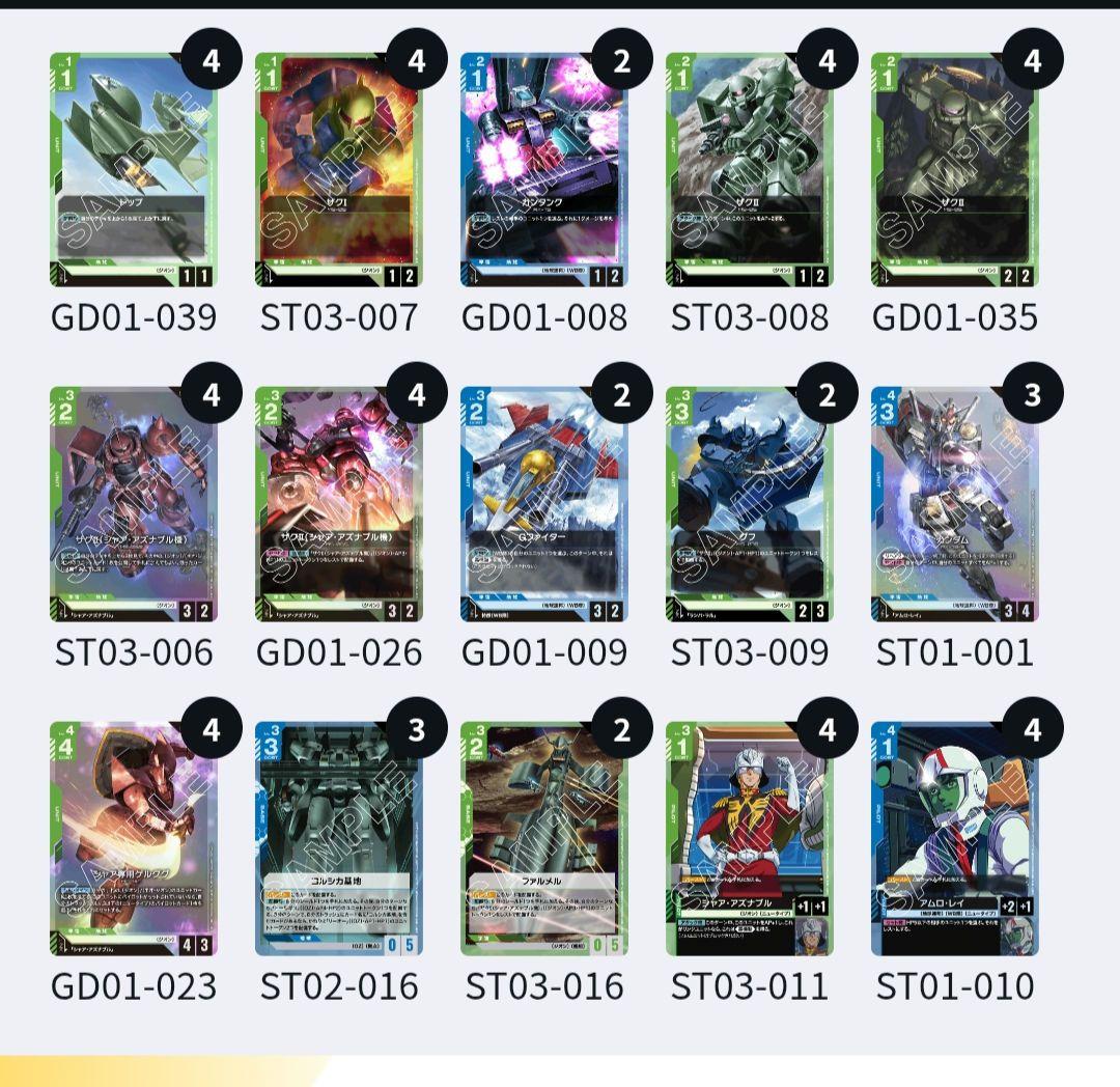 ガンダムカードゲームGCG引退品セット