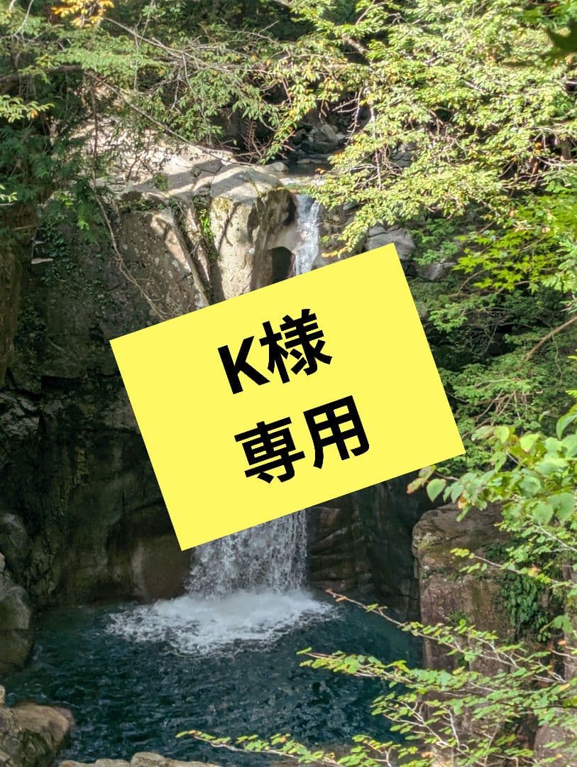 その他 K