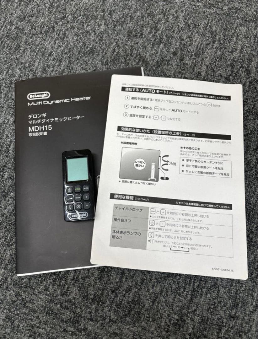 デロンギMDH15-BK マルチダイナミックヒーター動作確認済オイルヒーター