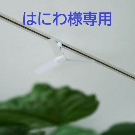 【はにわ】ダクトレールファン DCモーター ホワイト 003329WH