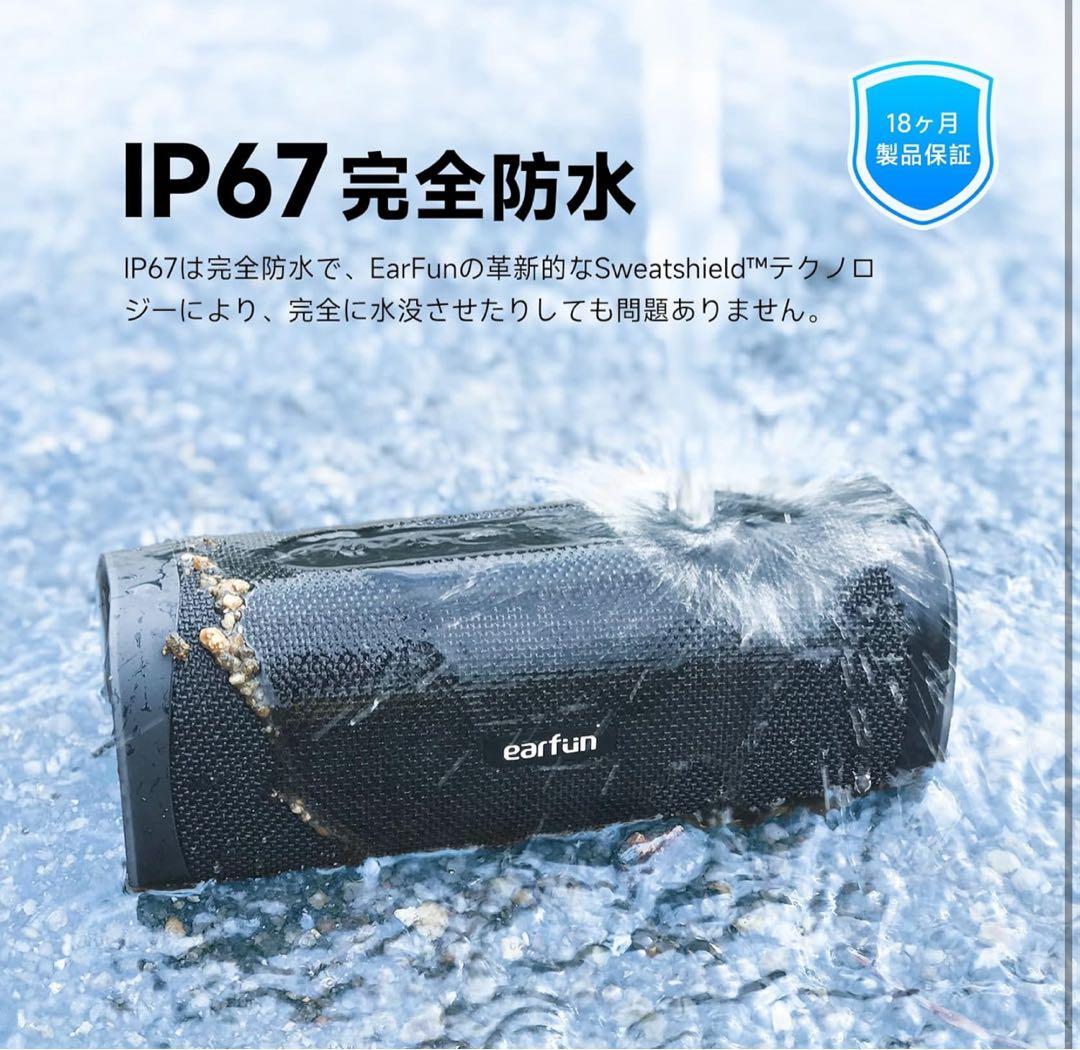 EarFun UBOOM L 28W スピーカー