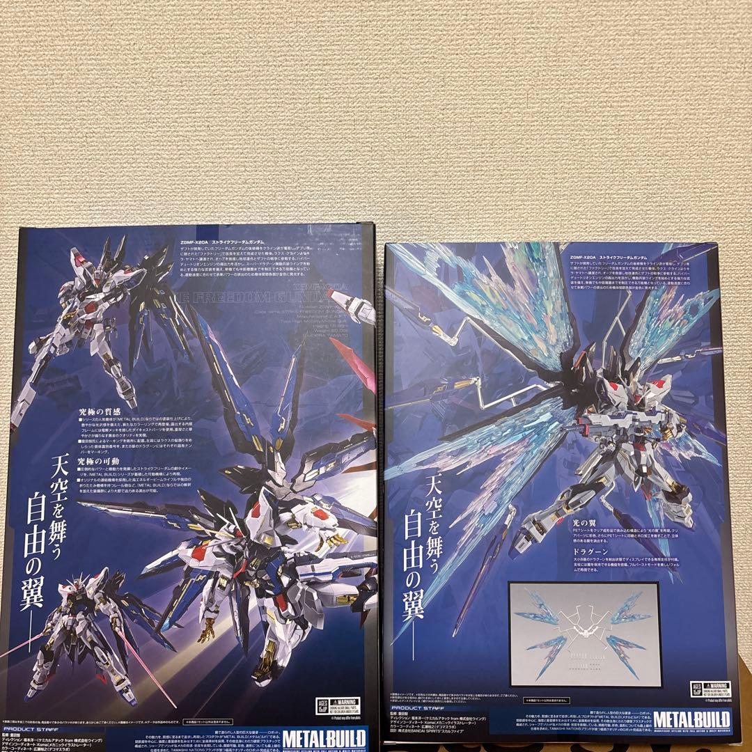 ストライクフリーダムガンダム 光の翼セットL BUILDメタルビルド