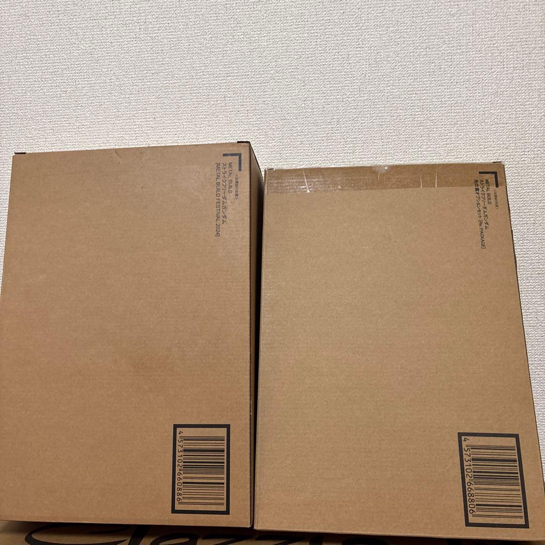 ストライクフリーダムガンダム 光の翼セットL BUILDメタルビルド