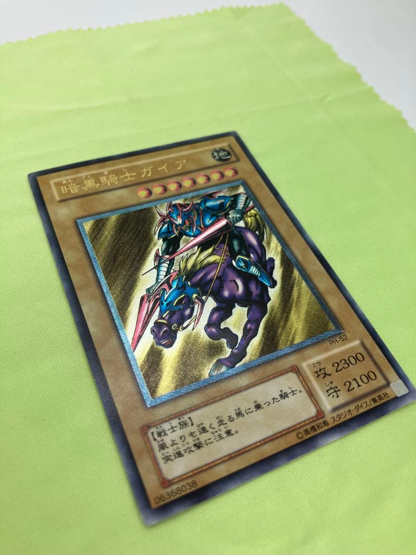 【良品】遊戯王 暗黒騎士ガイア レリーフ