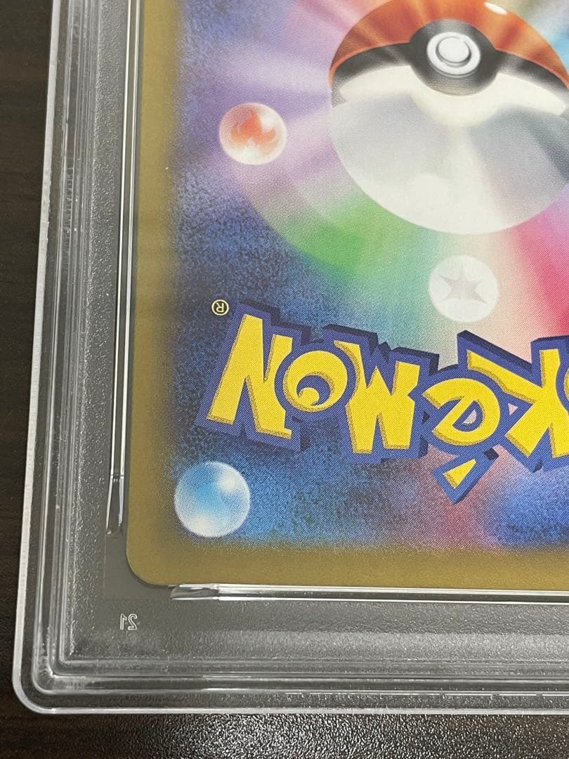 ポケモンカード　ニンフィア　マスターボールミラー　PSA10