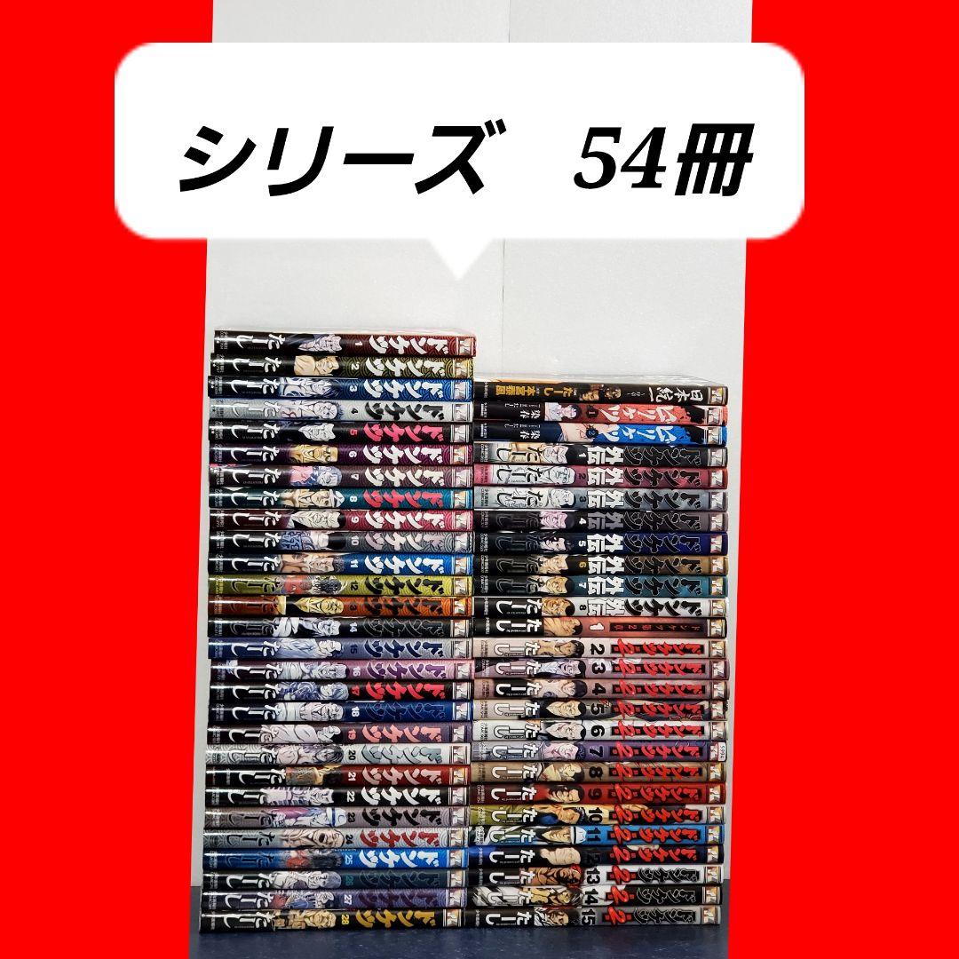 ドンケツ　漫画　全巻　セット　日本統一　ドラマ