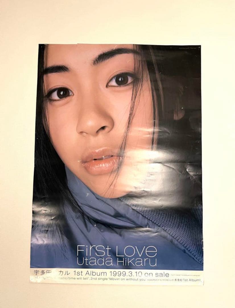【15万以下の提示価格は却下】　宇多田ヒカル　First Love　ポスター