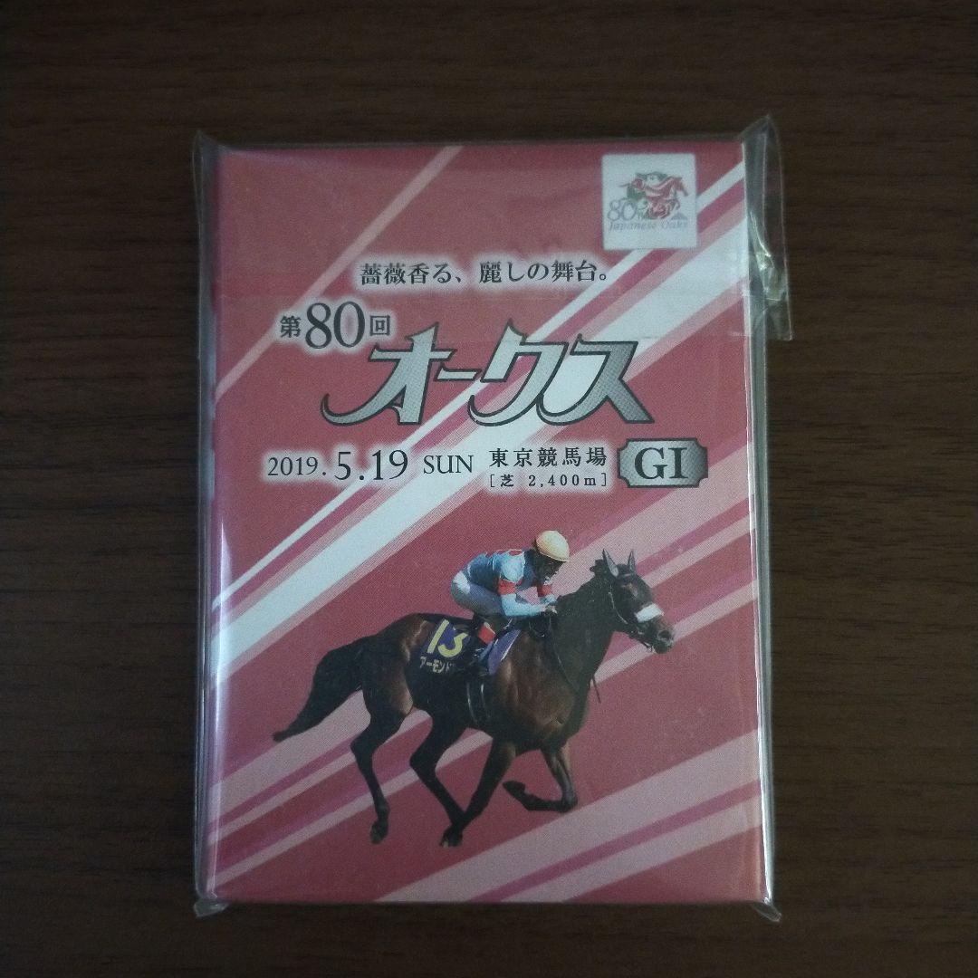 馬のメモ帳　　アーモンドアイ&ワグネリアン