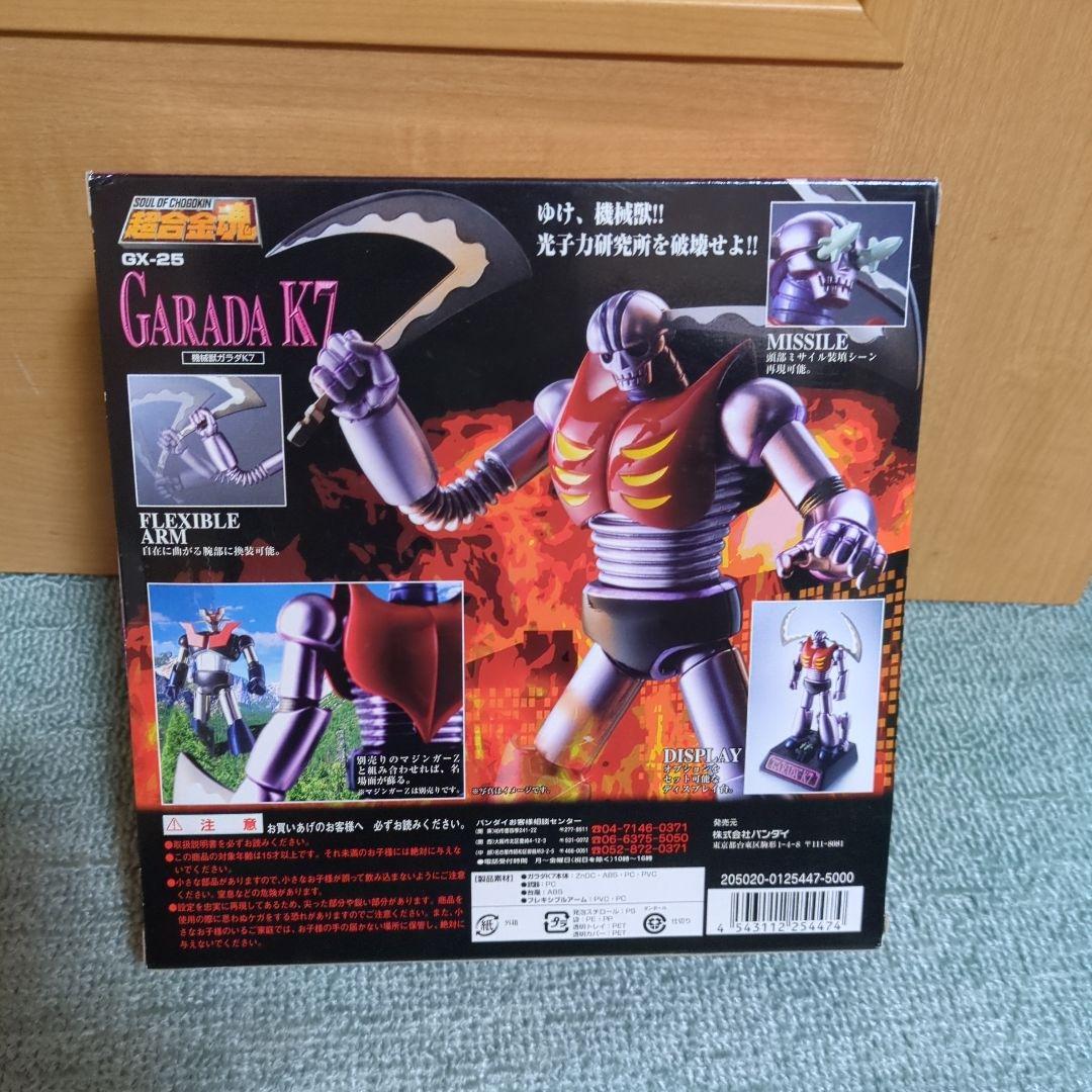 未開封品BANDAI 超合金魂機械獣ガラダK7　GARADA K7 マジンガーZ