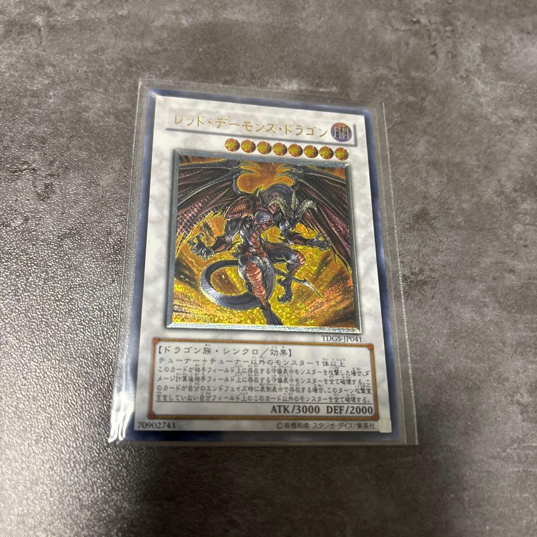 遊戯王5D's レリーフセット　商品説明必読　シグナー　最安値