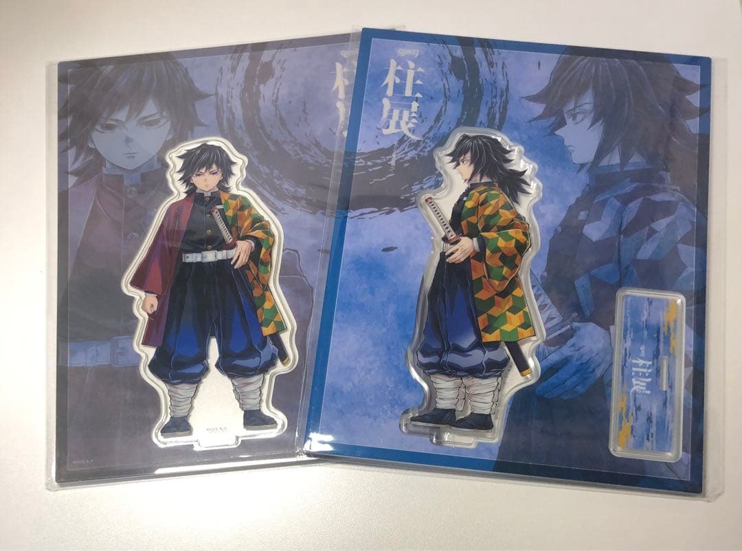 【外装付き】鬼滅の刃 柱展 アクリルスタンド 冨岡義勇 2種セット