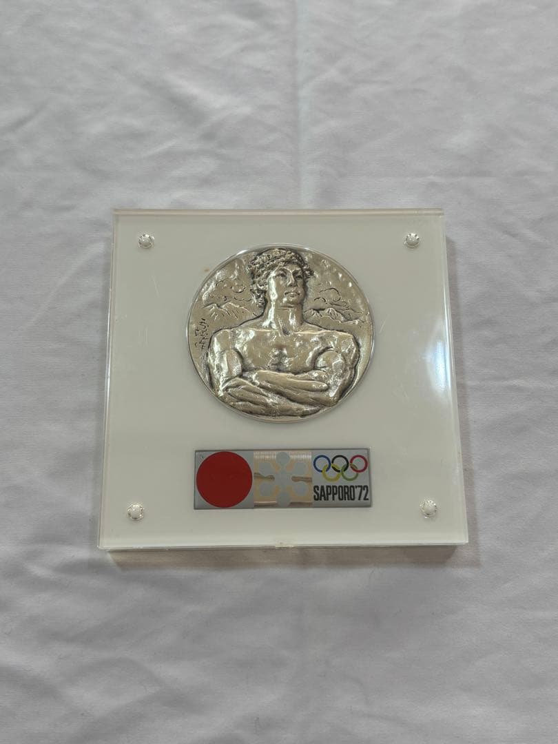 第11回札幌オリンピック冬季大会記念メダル 純銀 造幣局 北村西望 銀メダル