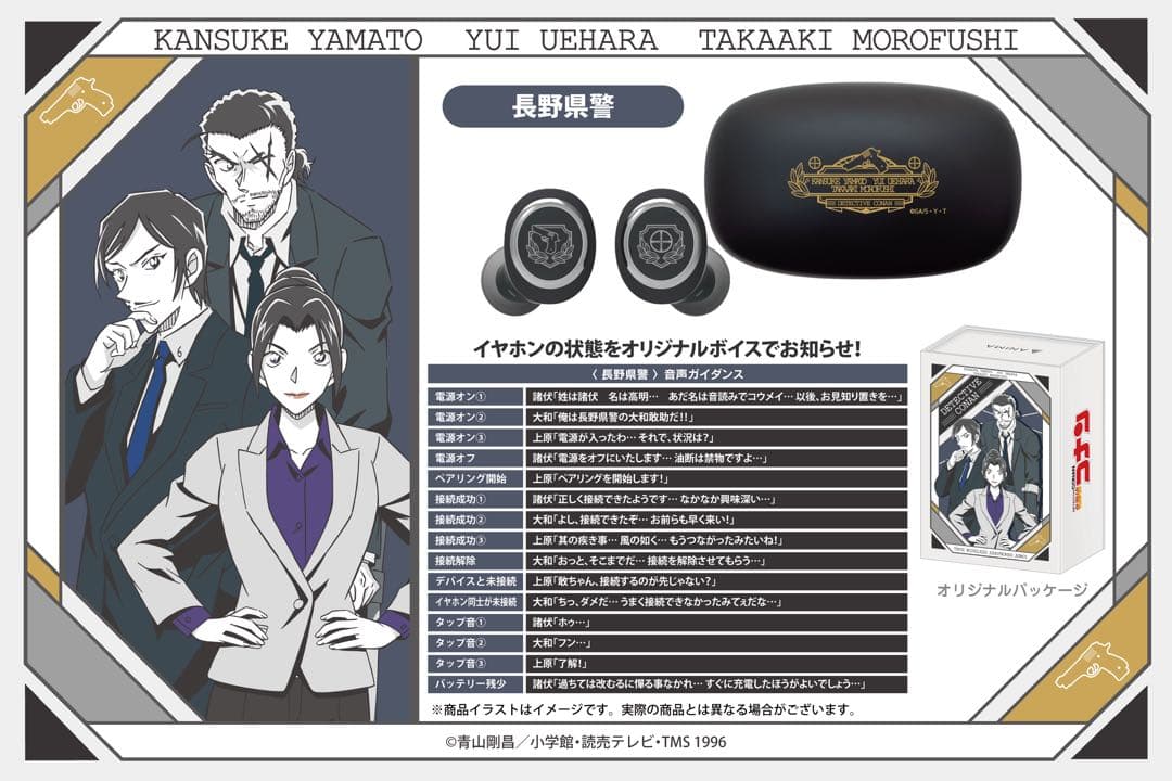 ワイヤレスイヤホン 名探偵コナン 長野県警 ONKYO