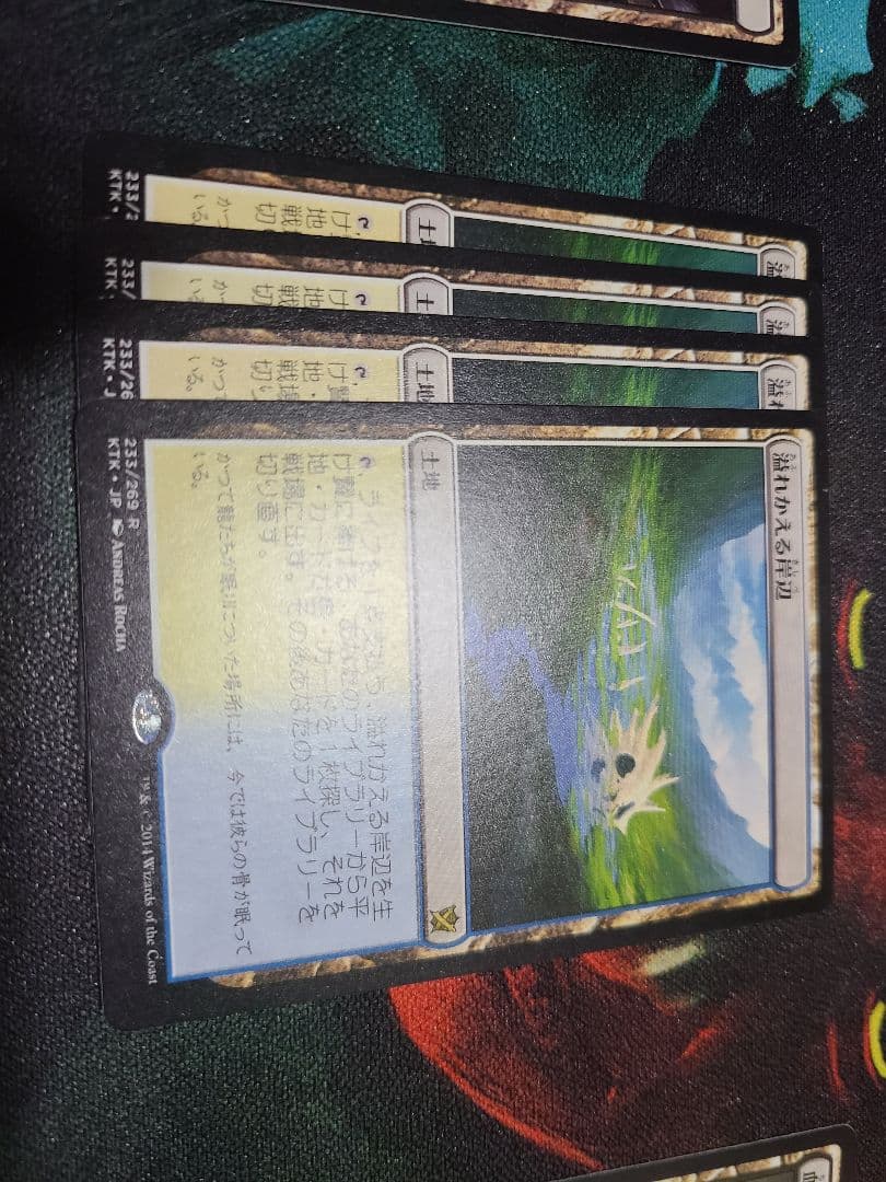 MTG　KTK日本語版フェッチランド5種×4枚　計20枚セット