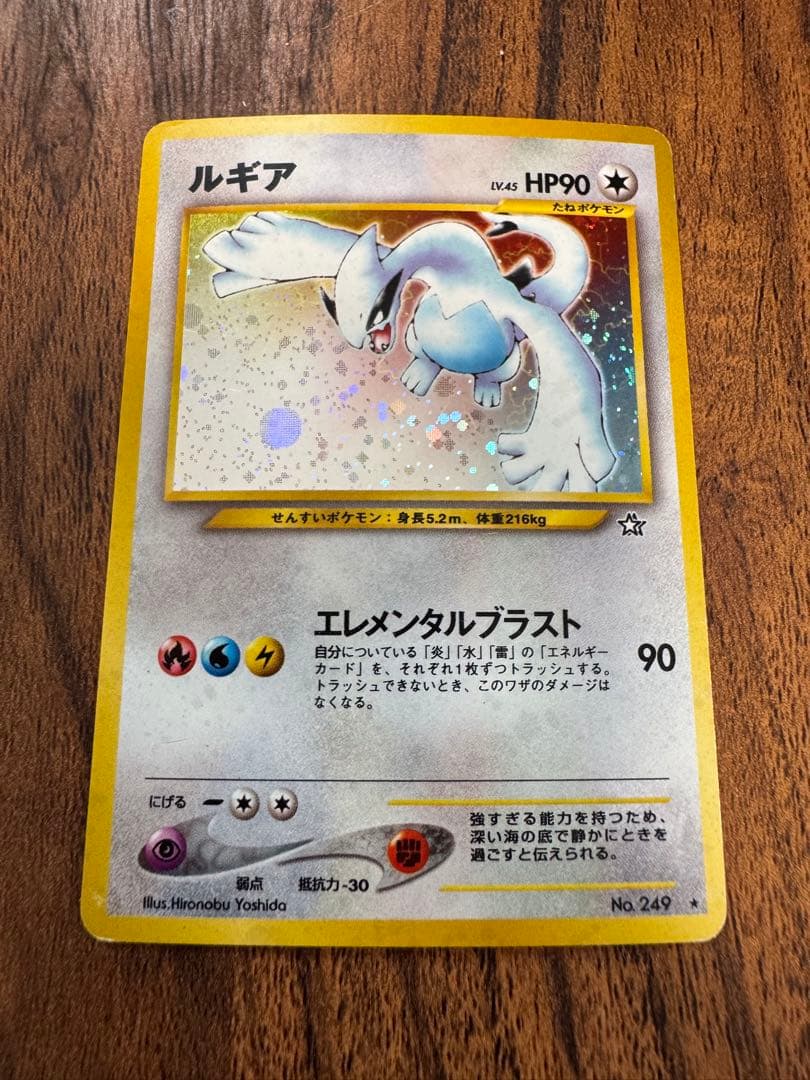 ルギア No.249 ポケモンカード