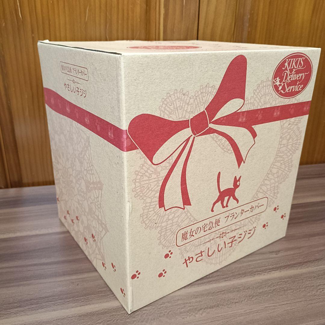 魔女の宅急便　ジジ　プランターカバー　やさしい子ジジ　ジオラマ　ジブリ