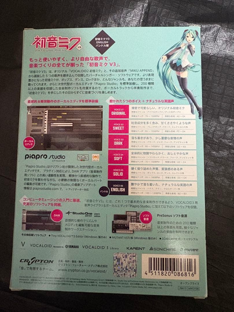 H*a様 初音ミク V3 VOCALOID 3 ボーカロイド ENGLISH バ