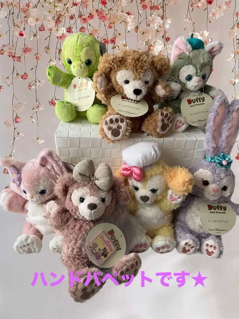 Duffy and Friends ★ハンドパペット7体セット