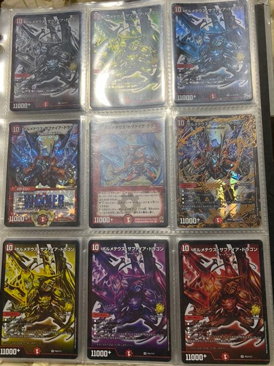 デュエルマスターズ クラシック バラ売り可