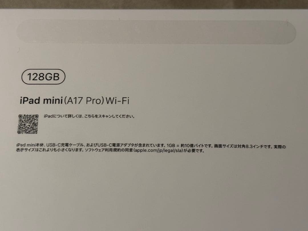 【新品】iPad mini 128GB Wi-Fi スペースグレー　第7世代