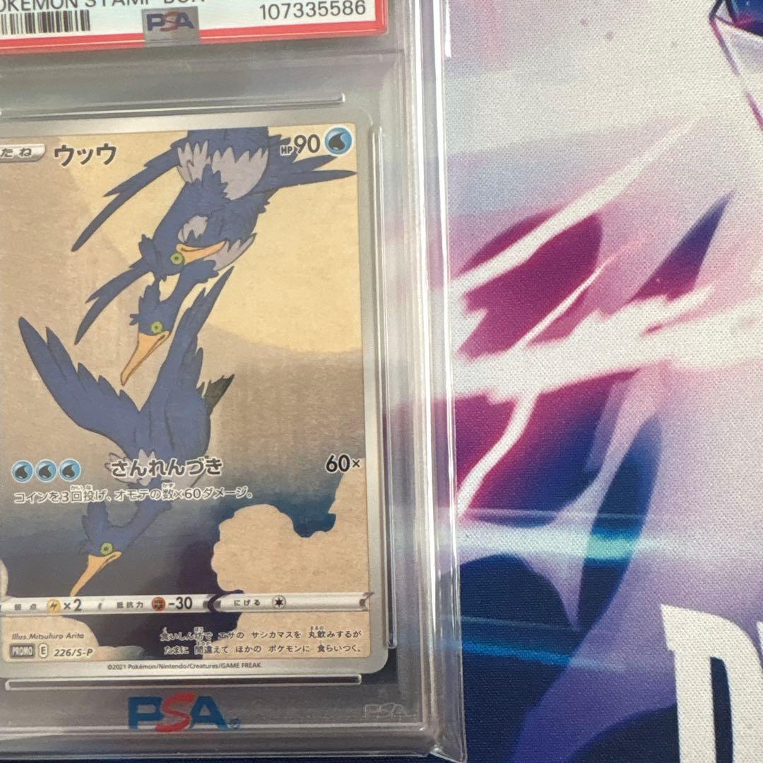 ウッウ：見返り美人・月に雁セット PROMO S-Pプロモカード 226/S-P