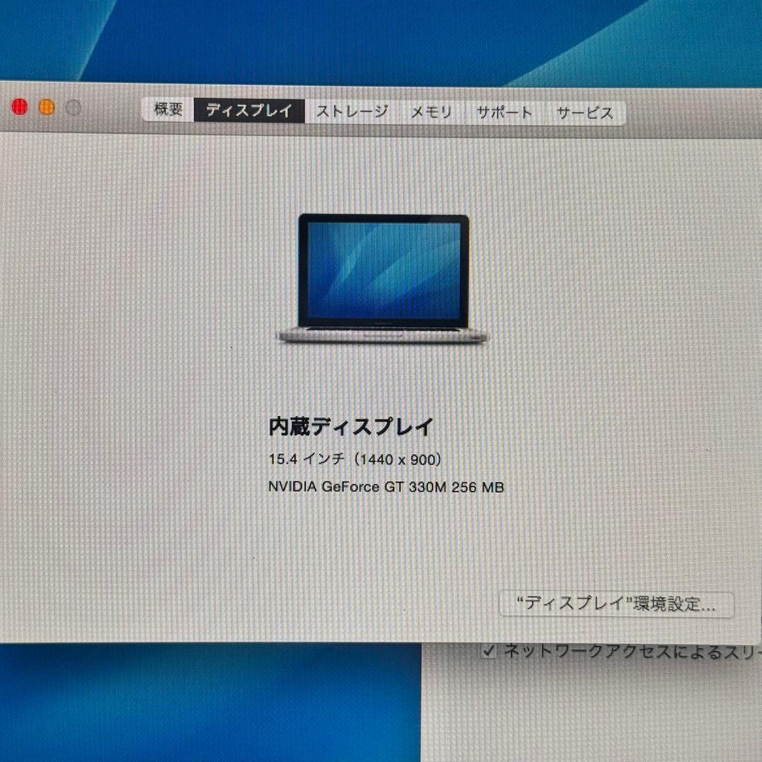MacBook Pro 15㌅ A1286 ZOOM/互換Officeすぐ使える