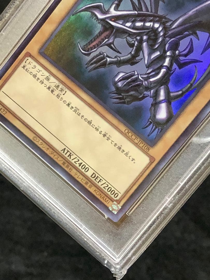 PSA10 ブルーアイズ レッドアイズ など　ウルトラセット