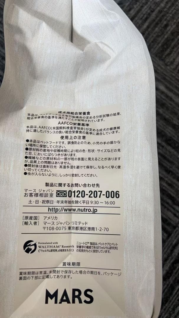 ニュートロ シュプレモ 小型犬用 成犬用 スモールブリードアダルト 3kg 3袋