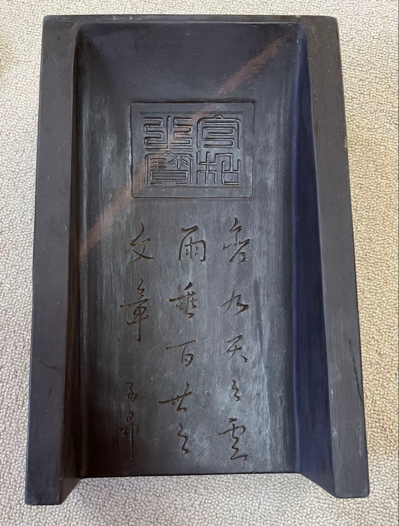 端渓硯 書道用品　中国美術