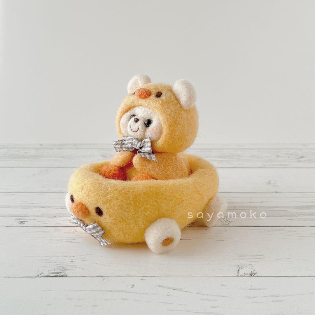 ひよこカーのひよこくまちゃん　羊毛フェルト