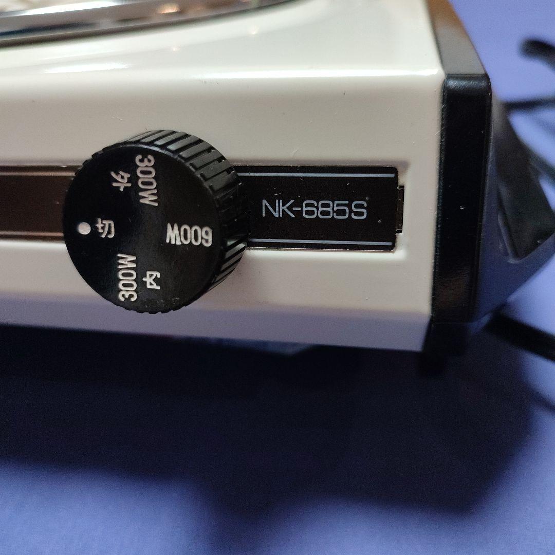 ナショナル NK-685S 電気コンロ 600W