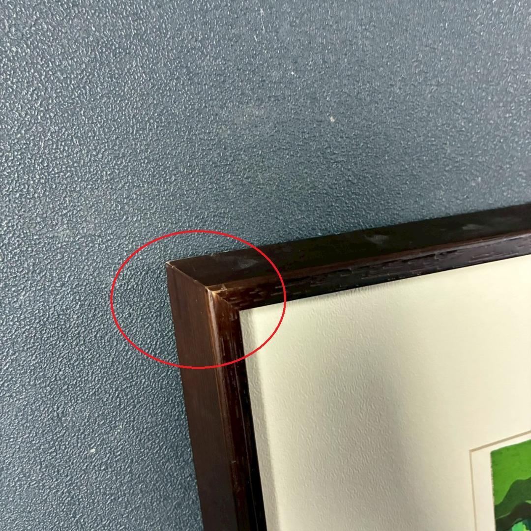 井堂雅夫「銀閣寺参道」木版画 直筆サイン入り 1993年 額縁入 京都風景画