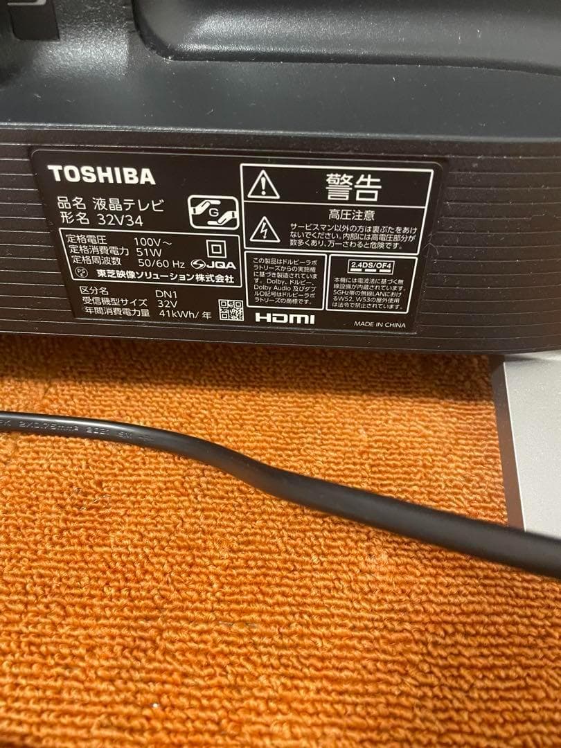 東芝 32V型 液晶テレビ 32V34 REGZA ハイビジョン 2021年製