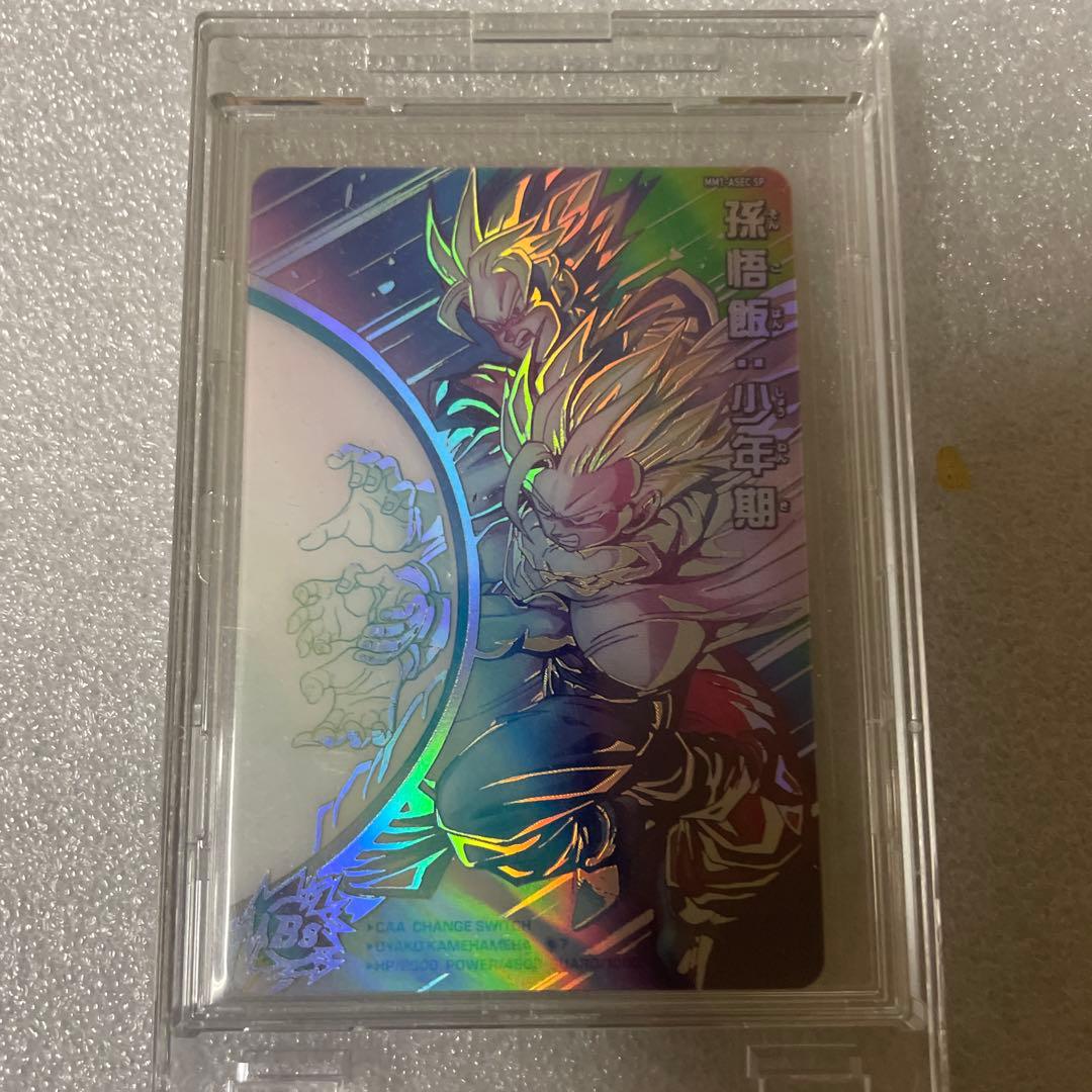 スーパードラゴンボールヒーローズ　孫悟飯少年期　mm1-asec sp ！