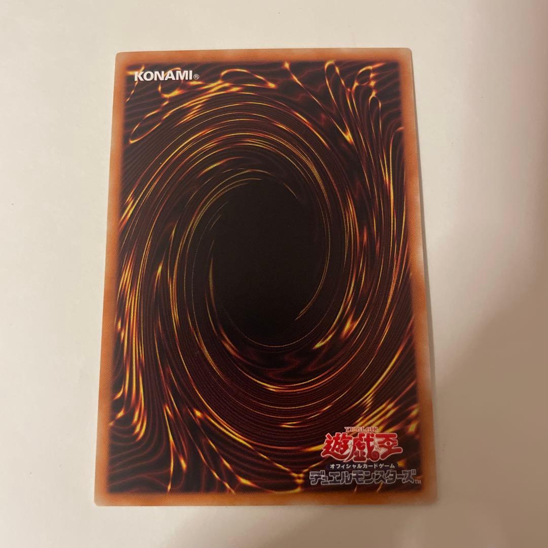 【美品】青眼の究極竜 ホロ