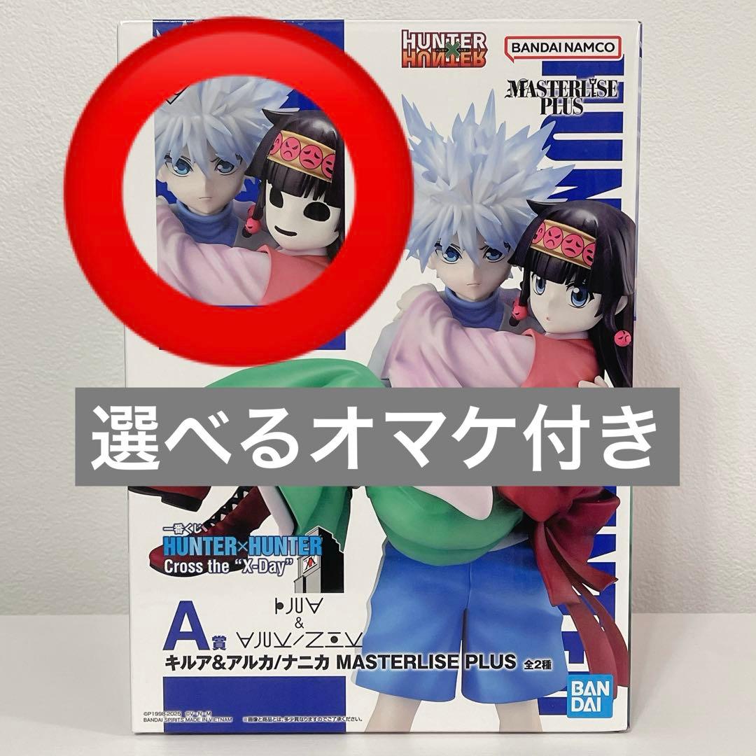 HUNTER×HUNTER 一番くじ A賞キルア & アルカ/ナニカ フィギュア