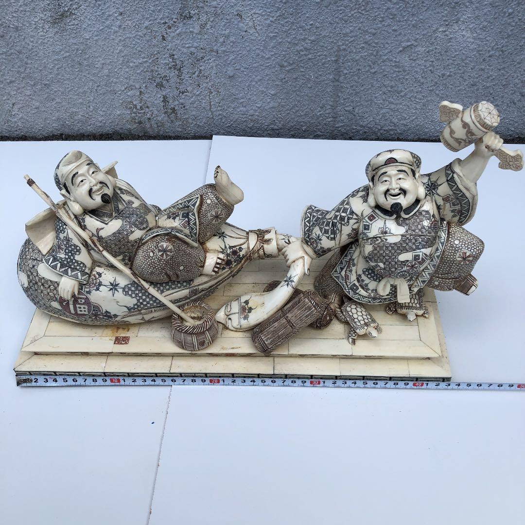 七福神　恵比寿大黒　手彫り　骨彫り