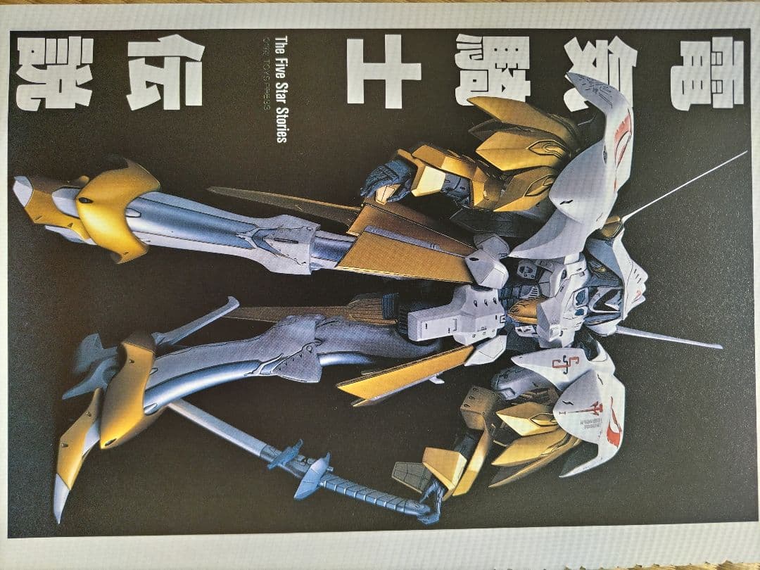 キャラクター 1:100 SCHPELTOR K.O.G. WATER DRAGON