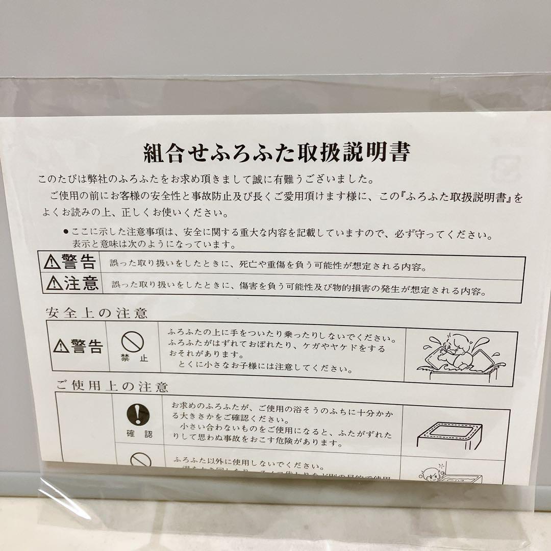 未使用 タカラスタンダード フロフタMT-16W 2枚組670×1365