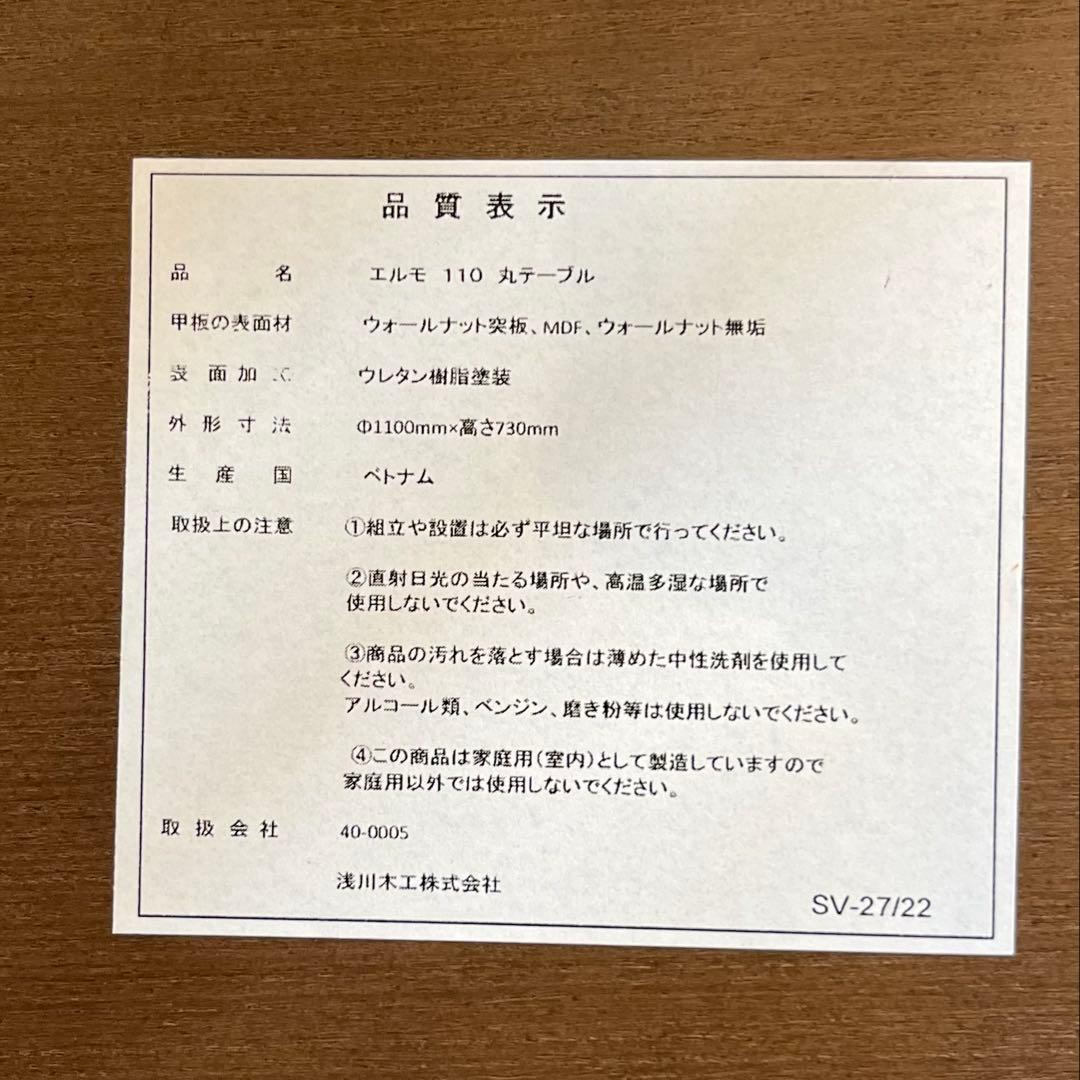 【a.】円形ダイニングテーブル ＜直径約110cm＞