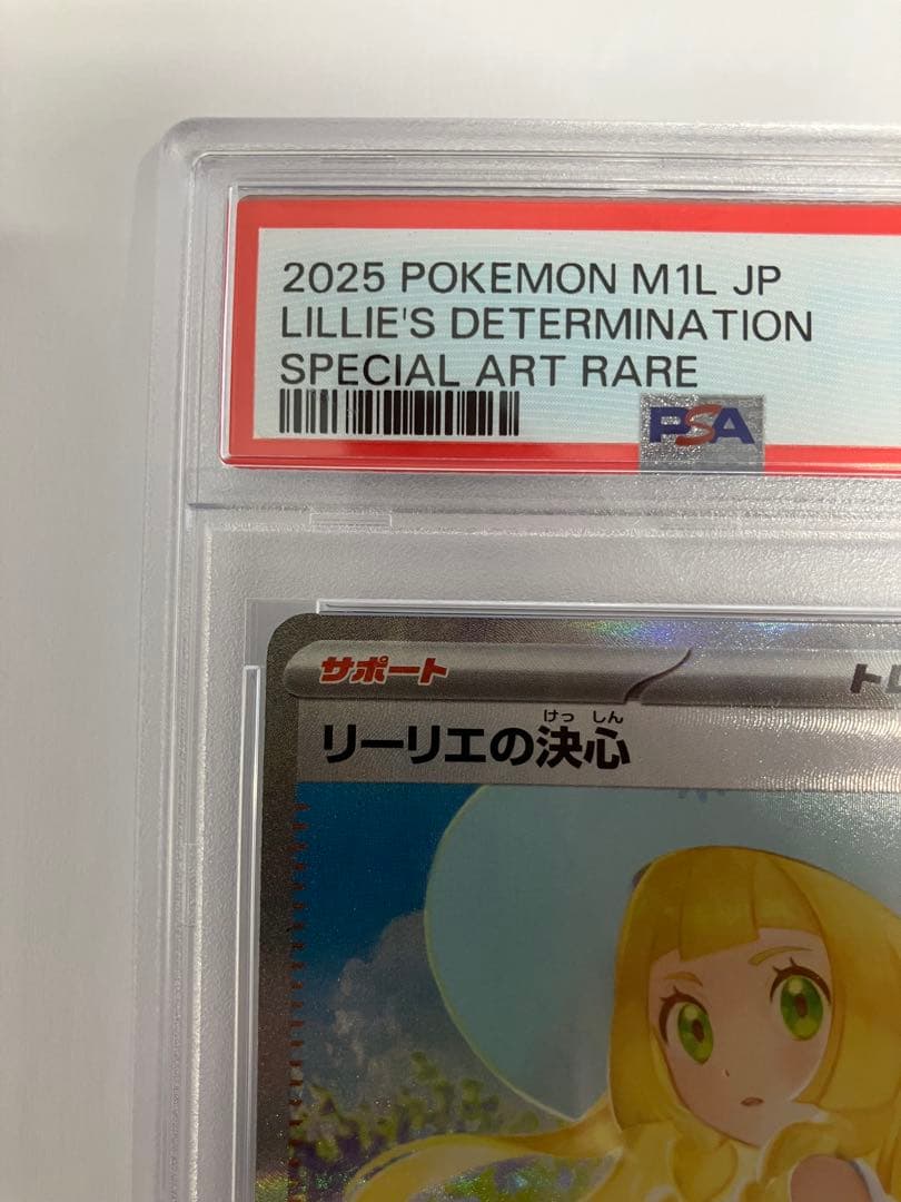 リーリエの決心 SAR メガブレイブ #091/063