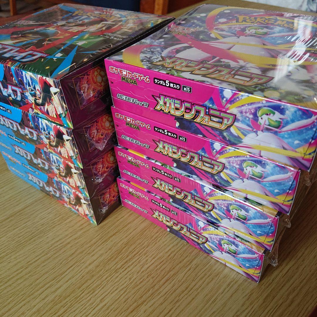ポケモンカード メガブレイブ メガシンフォニア 未開封シュリンク付き 計8BOX