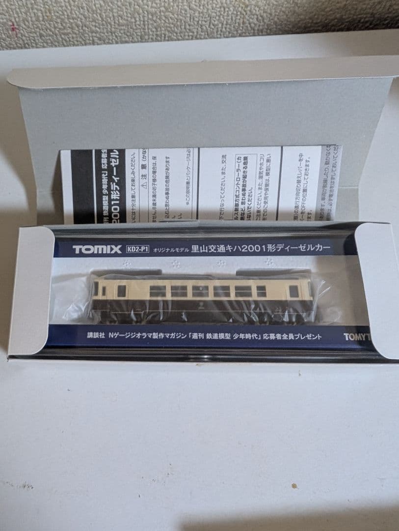 週間SL鉄道模型　週間鉄道模型少年時代　里山交通